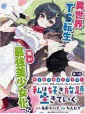会说话的猫漫画改编海报